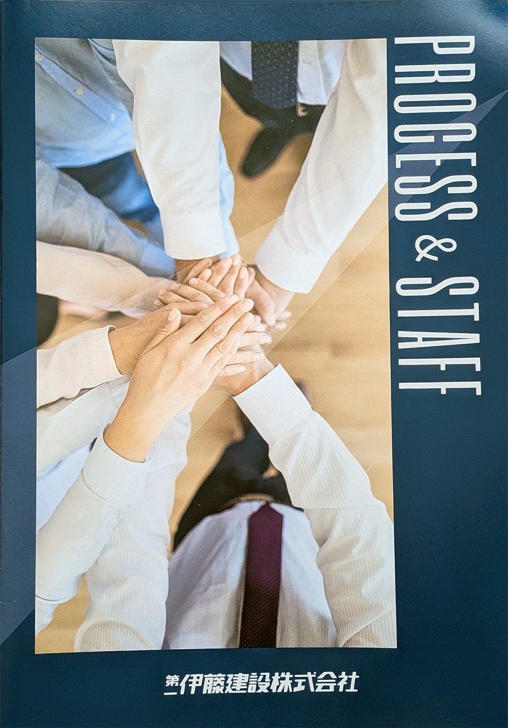 会社案内